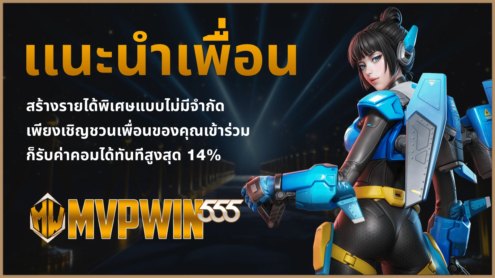 UFA191 โปรโมชันหลัก