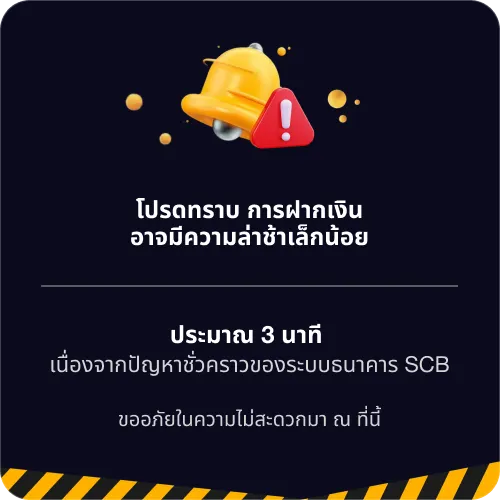 UFA191 ประกาศโปรโมชัน